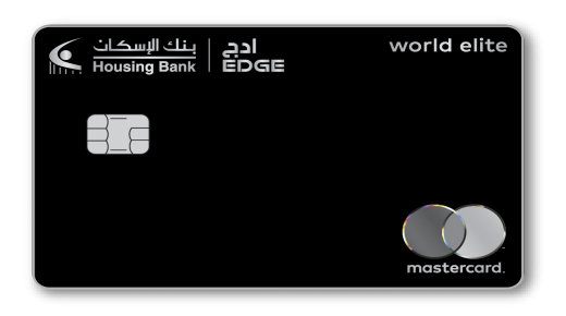 لأول مرة في الأردن: بنك الإسكان يطلق بطاقة ماستركارد World Elite المعدنية لعملاء “Edge”