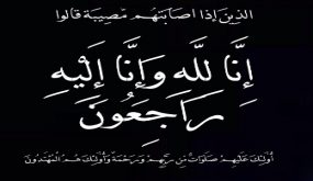 وفيات الأردن اليوم 5-8-2020