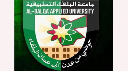 البلقاء التطبيقية من بين افضل جامعات العالم