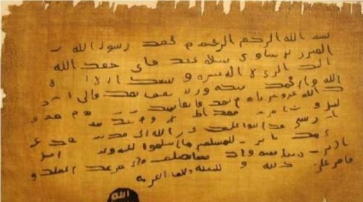 أول وثيقة قانونية وضعها النبي محمد قبل 14 قرنًا تُحاسب المتطَّرف وتحمي الإنسان
