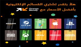 القسائم الإلكترونية… إضافة جديدة لخدمات Orange Money