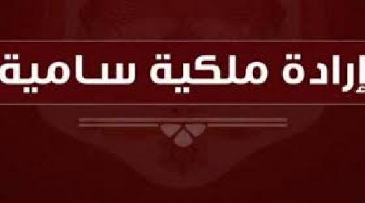 إرادة ملكية بتعيين هيفاء الخريشا مستشاراً لجلالة الملك للسياسات