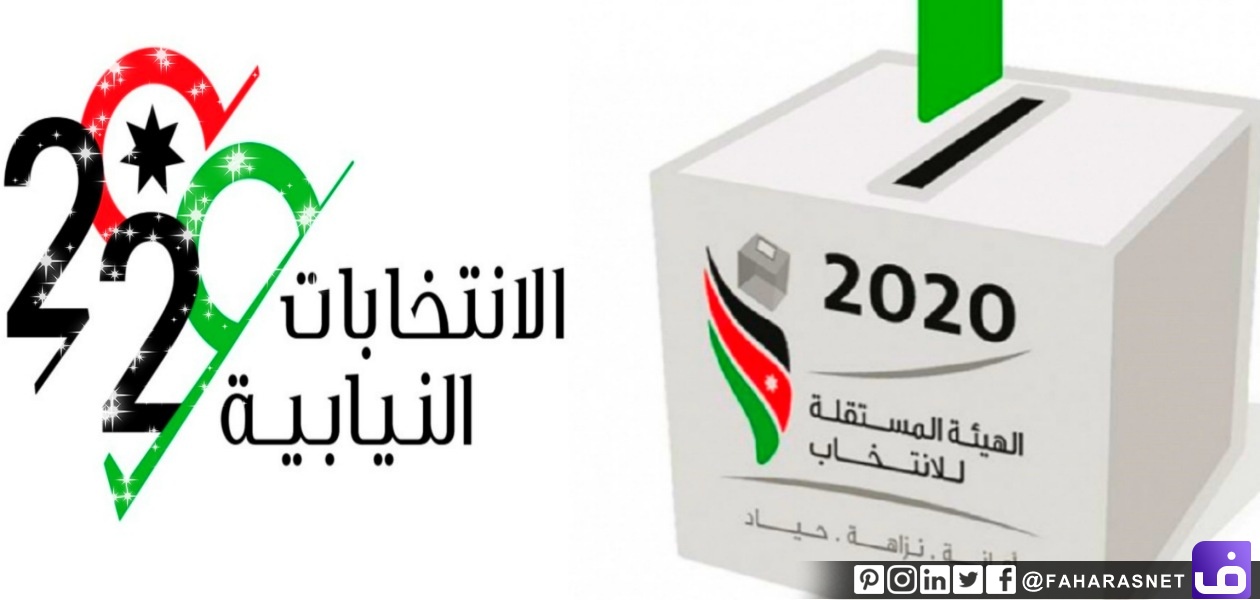 وقفات عند نتائج انتخابات 2020 ” عدم فوز الثالث في مجموع الأصوات على مستوى المملكة “