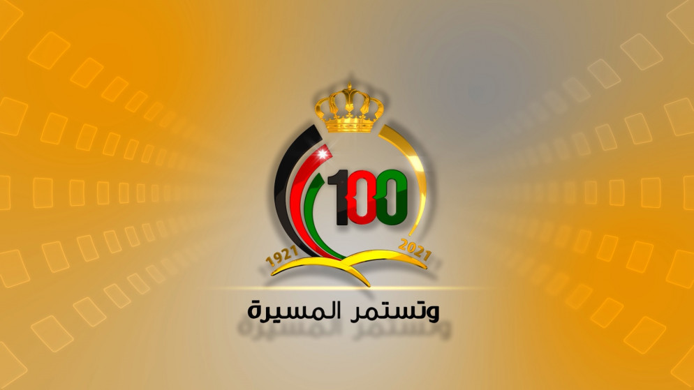 إشهار شعار تأسيس المملكة الأردنية الهاشمية بحضور عدد من الوزراء
