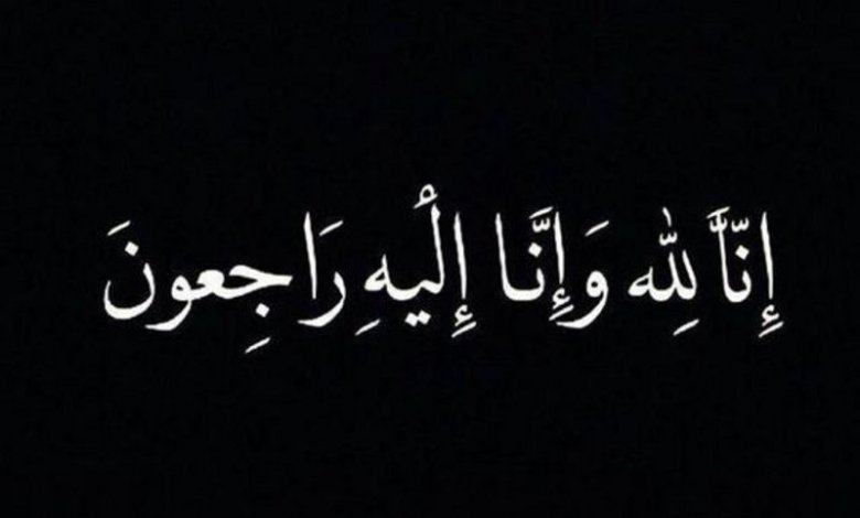 شقيق الوزير الاسبق محمد طالب عبيدات في ذمة الله