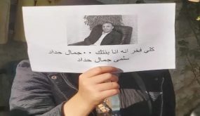 الجسم الصحفي يترقب ماذا سيفعل النواب تحت القبة بعد بيانتهم وتصريحاتهم بخصوص توقيف الصحفي حداد