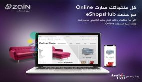 زين تتيح خدمة إنشاء المتاجر الإلكترونية من خلال eShopHub