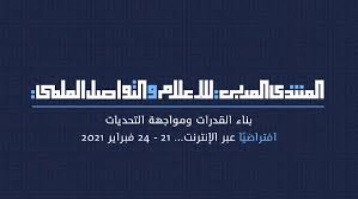 إعلاميّون وأطبّاء: مكافحة المعلومات المضللة أولويّة خلال جائحة كورونا