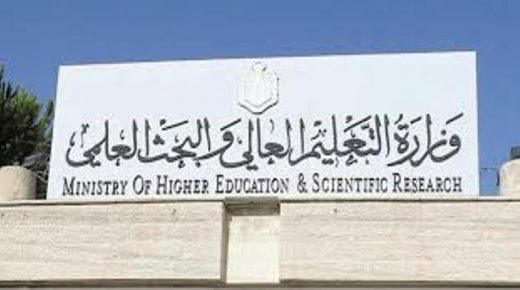 اختيار ثلاث جامعات لتنفيذ برنامج إعداد وتأهيل المعلمين قبل الخدمة