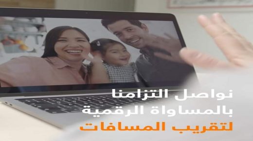 أورنج الأردن تطلق حملة “الهدف”