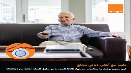 لتعزيز حلول الحياة الذكية ” أورنج الأردن تطلق خدمة زر الطوارئ “