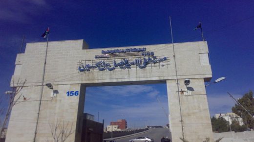 الرصيفة: اغلاق عيادات الاختصاص في مستشفى فيصل غدا