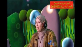 بالفيديو .. مدارس النظم الحديثة تُعلم بدء التسجيل