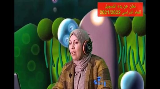 بالفيديو .. مدارس النظم الحديثة تُعلم بدء التسجيل