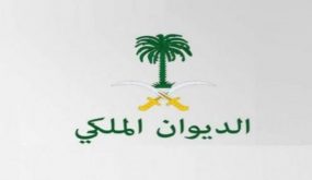 السعودية تؤكد وقوفها الى جانب الأردن .. بيان