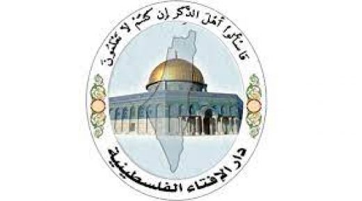 الإفتاء الفلسطيني يحذر من تفاقم الاعتداءات الإسرائيلية على المقدسات