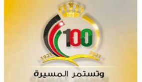 فاعليات اكاديمية وشعبية وحزبية : مئوية الدولة قصة كفاح ونجاح