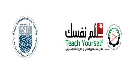 الرفاعي:جامعة الأميرة سمية نجحت في تجربة التعليم عن بعد