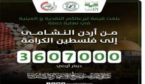 الساكت : حصيلة تبرعات حملة من أردن  النشامى الى فلسطين الكرامة ٣.٦ مليون دينار