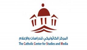 المركز الكاثوليكي: القدس في قلب الكنائس محليًا وعالميًا