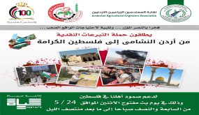 الإثنين المقبل .. يوما مفتوحا لجمع التبرعات لفلسطين في نقابة المهندسين الزراعيين