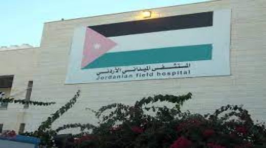 الملك يأمر بتجهيز مستشفى ميداني عسكري جديد في قطاع غزة