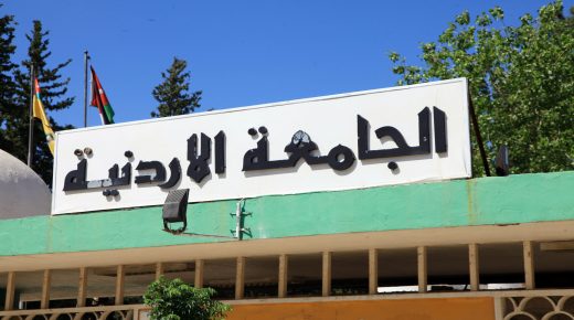 الجامعة الأردنية الأولى محلياً وفقا لتصنيف كيو اس العالمي