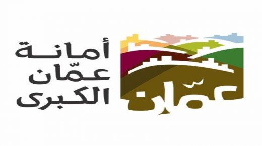 الامانة تدعو لتقديم طلب إعادة فتح المنشآت الكترونيا