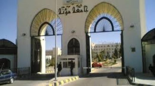 جامعة مؤتة الخامس محليا في تصنيف كيو اس العالمي