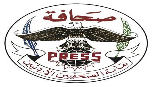 نقابة الصحفيين تعلن اسماء الفائزين بجائزة الحسين للإبداع الصحفي