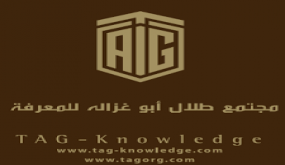 اتفاقية تعاون بين مركز أبوغزالة للمعرفة وسلطة إقليم البترا التنموي السياحي