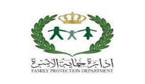 حماية الأسرة: الفتاة التي ظهرت في الفيديو المتداول موجودة لدى الإدارة