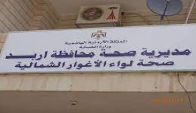 الأغوار الشمالية : مطالبات بإستحداث مراكز تطعيم جديدة للتسهيل على المواطنين