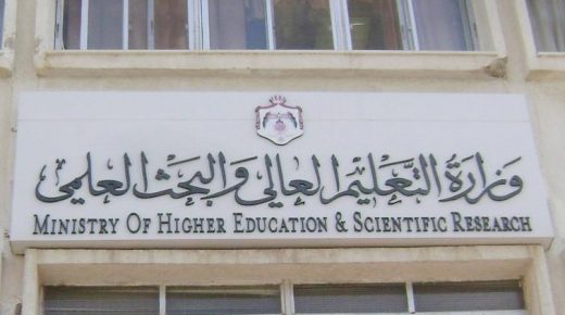 التعليم العالي تعمم مواعيد تلقي لقاح كورونا لعدد من الجامعات