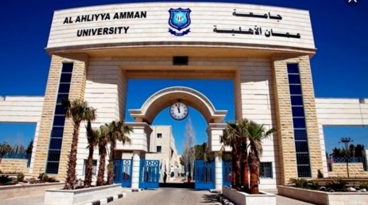 قسم العلوم الصيدلانية في عمان الأهلية يعلن عن حاجته لتعيين أعضاء هيئة تدريسية
