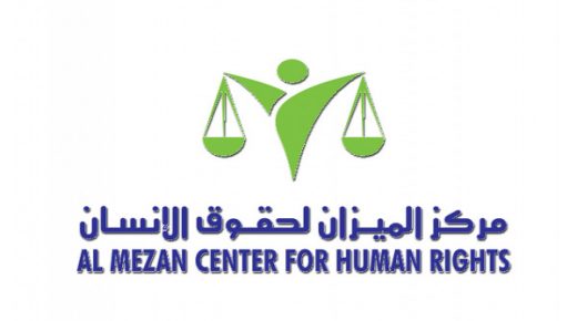 مركز الميزان لحقوق الإنسان يدعو المجتمع الدولي لتحرك فاعل لإنهاء الحصار على غزة