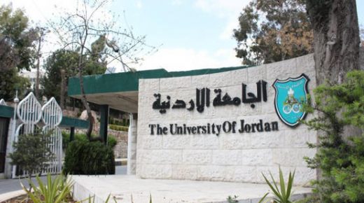 صرف رواتب العاملين في الجامعة الأردنية قبل العيد