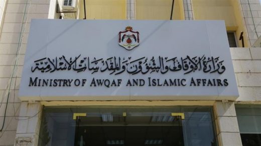وزارة الأوقاف تعلن عن أماكن مصليات عيد الاضحى المبارك