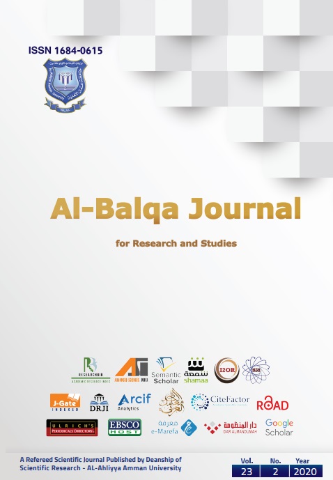 مجلة البلقاء للبحوث والدراسات الصادرة عن جامعة عمان الأهلية تسطر إنجازاً جديداً