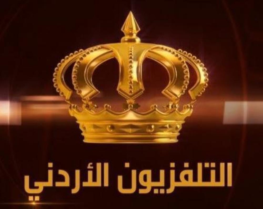 بيان صادر عن الصحافيين المتضررين في التلفزيون الأردني عقب مشاركة الزميلين برية وقبيلات باجتماع ادارية النواب