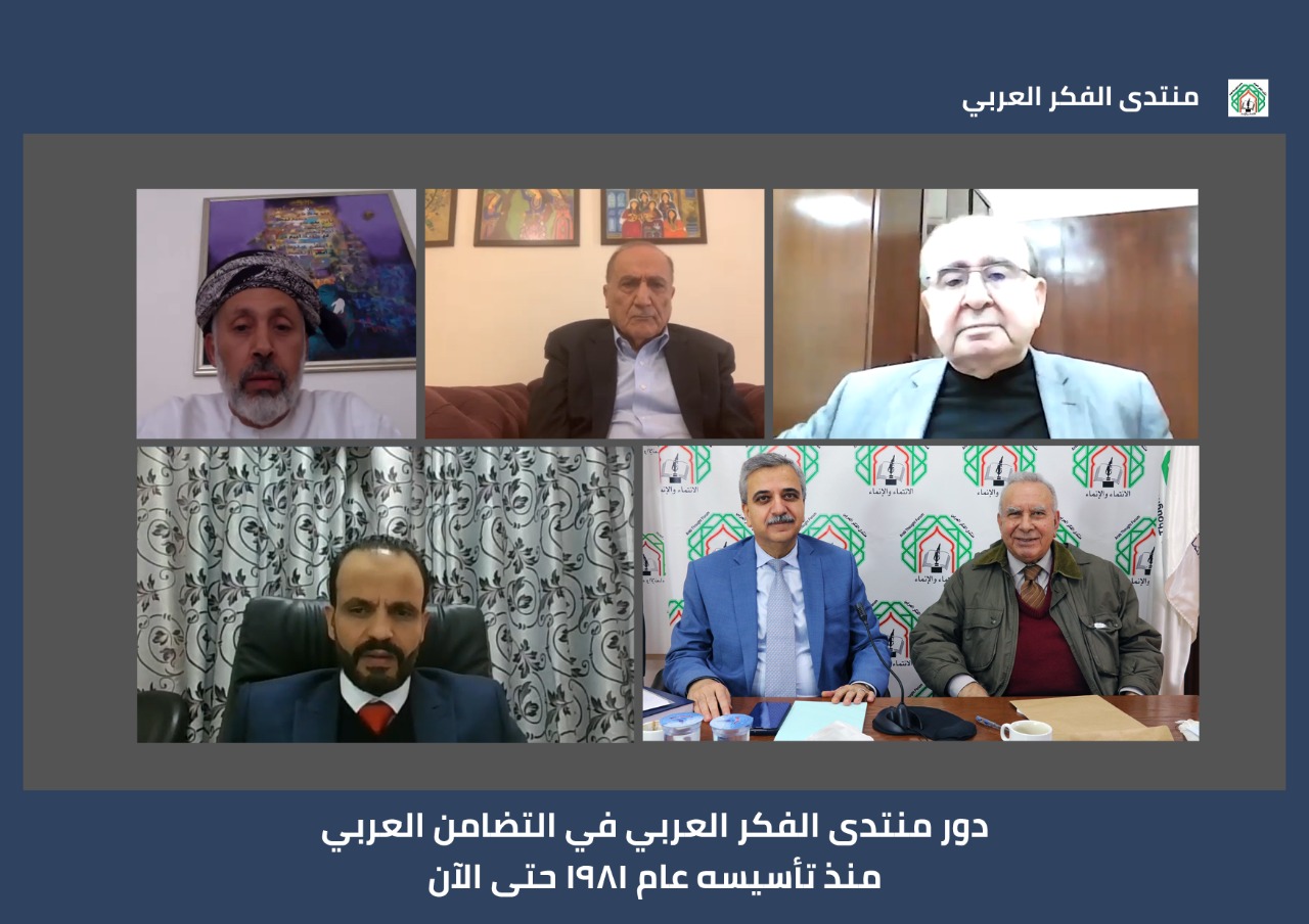 لقاء بمناسبة مئوية الدولة الأردنية ومرور 40 عاماً على تأسيس المنتدى حولدور منتدى الفكر العربي في التضامن العربي