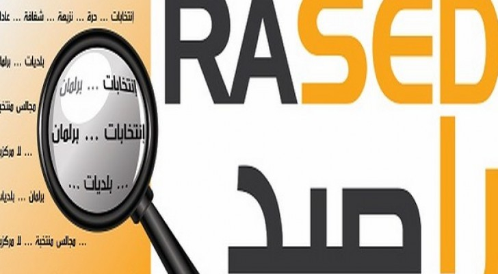 راصد : اقل من ربع سكان الاردن ينون المشاركة في الانتخابات البلدية