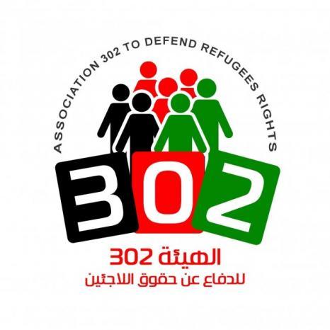 الهيئة 302: نرفض قرار الأونروا, فصل موظفين في لبنان