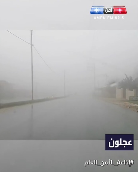فيديو لإذاعة الامن العام لبعض المناطق التي تشهد أمطارا وزخات ثلجية والسرطاوي يتحدث عن حالة الطرق
