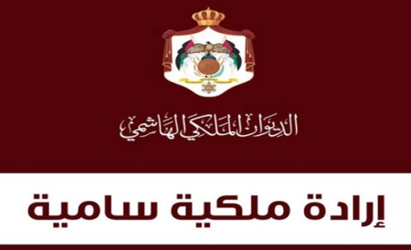 عاجل… ارادة ملكية بتعيين محمد إبراهيم الكركي أمينا عاما للديوان الملكي