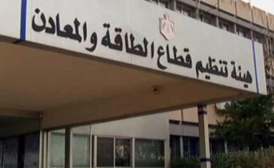 الطاقة والمعادن تدعو شركات القطاع لرفع جاهزيتها للتعامل مع الحالة الجوية