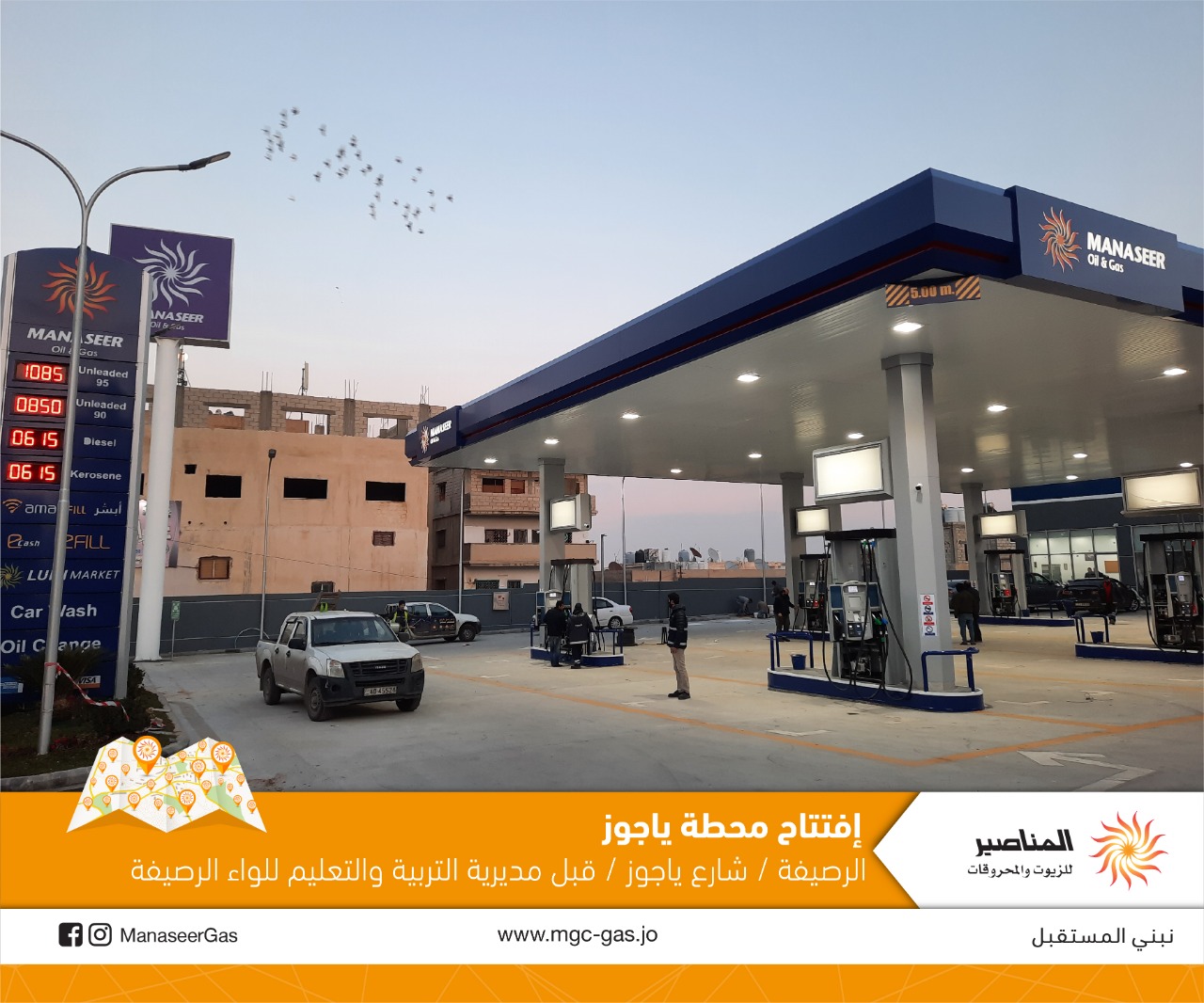 المناصير للزيوت والمحروقات تفتتح محطة وقود جديدة تابعة لها في منطقة الرصيفة
