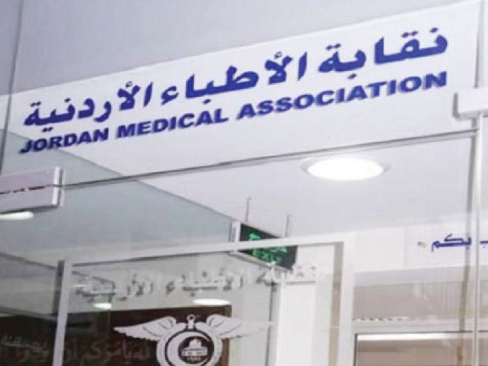 نقابة الأطباء تتحقق من فيديو يسيئ لأحد الاطباء الأردنيين