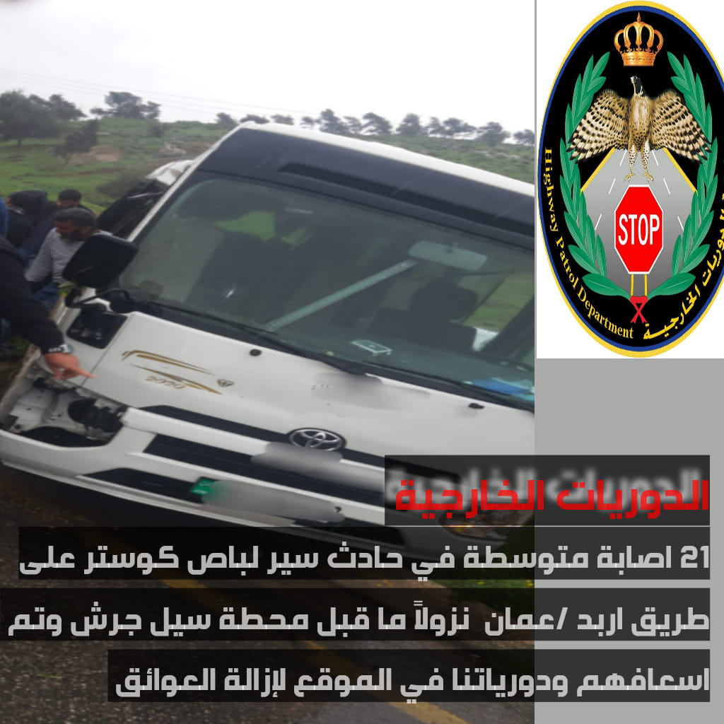 21 اصابة في حادث سير لباص كوشتر على طريق اربد عمان