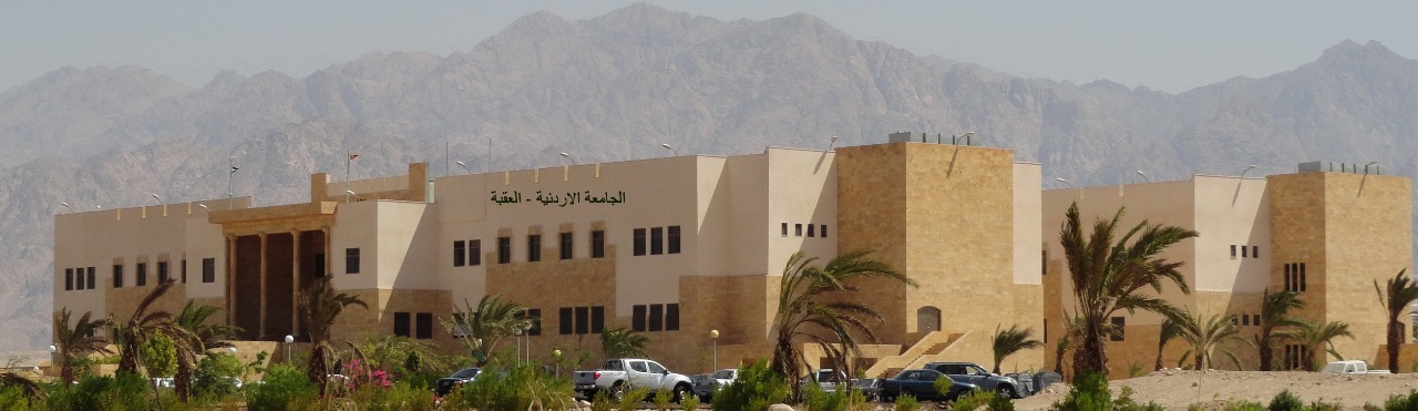 الجامعة الأردنية العقبة تفتح باب القبول المباشر